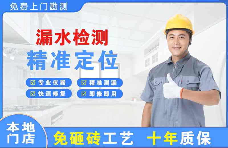 苍梧漏水检测精准定位